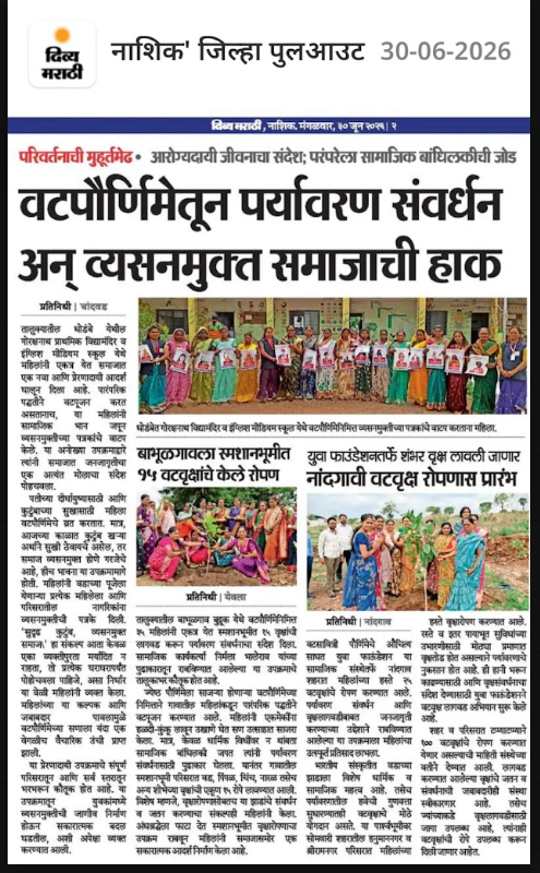 Newspaper Coverage